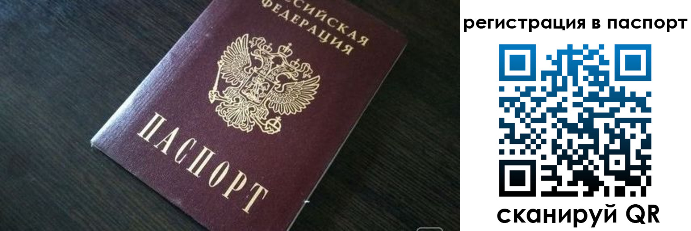 прописка в квартире в Ингушетии