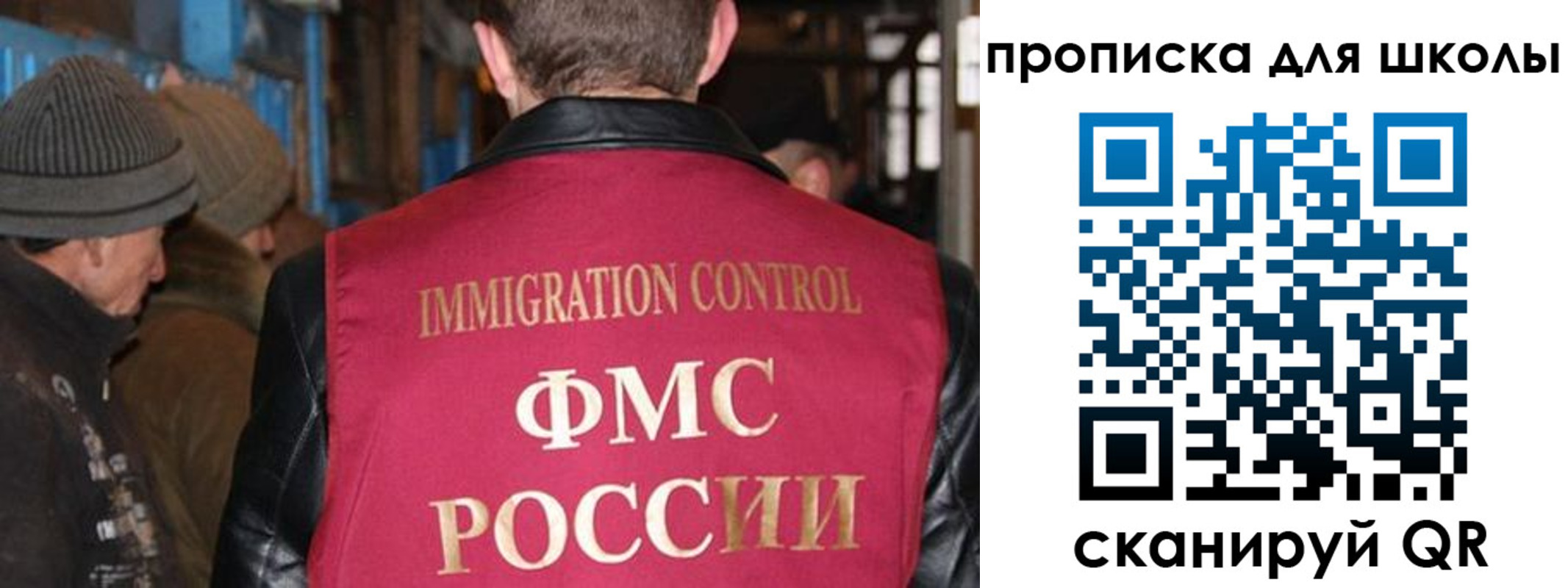 прописка в Ингушетии