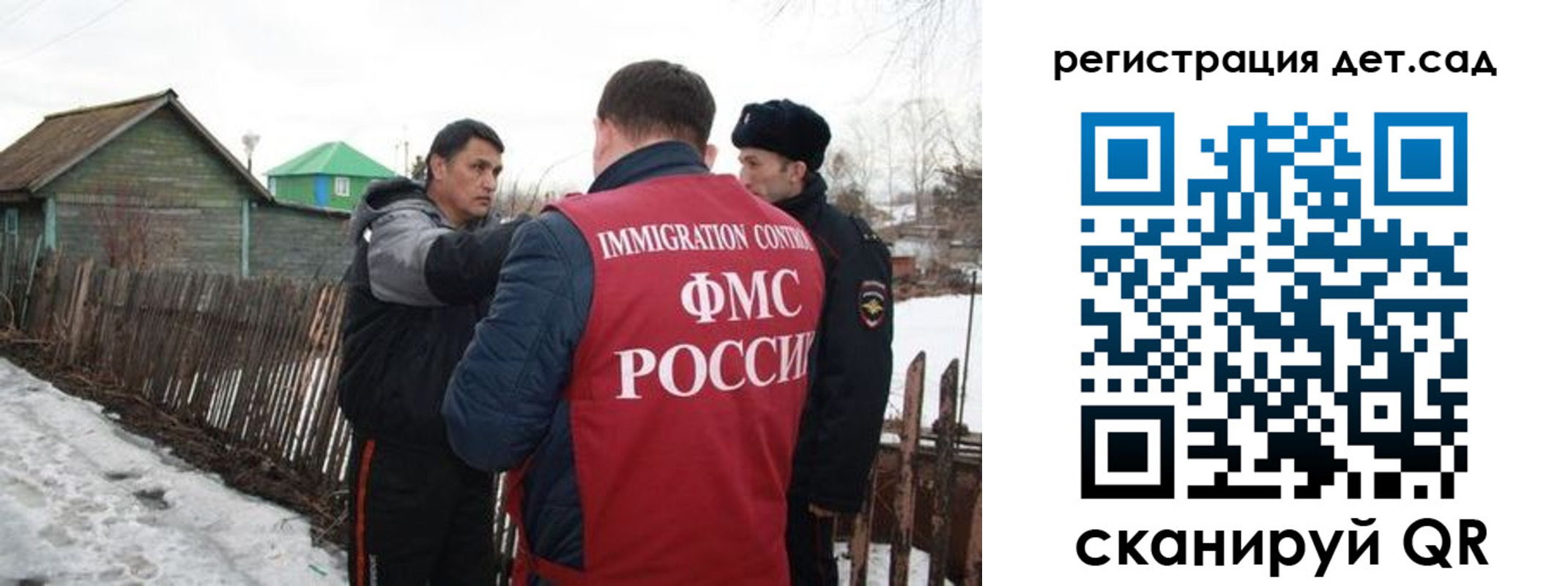 временная регистрация поиск в Ингушетии