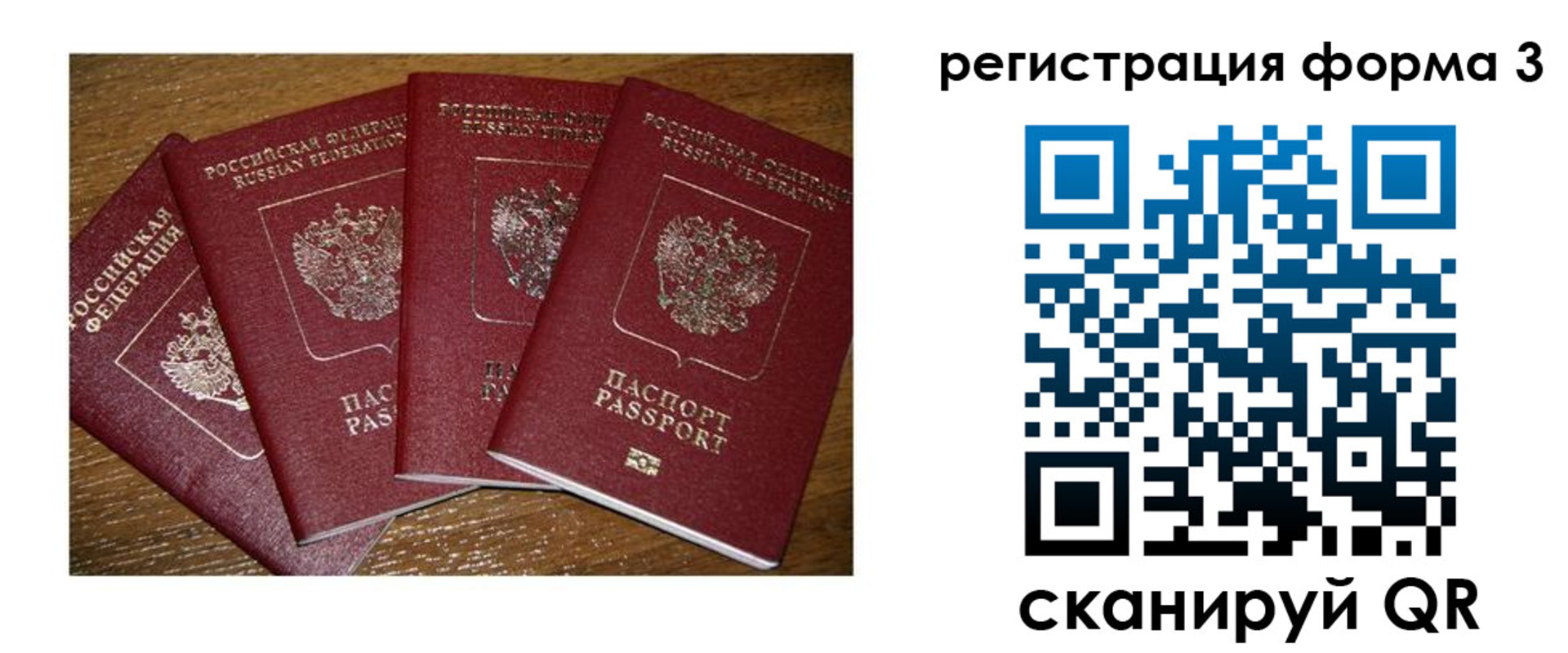 миграционный учет в Ингушетии