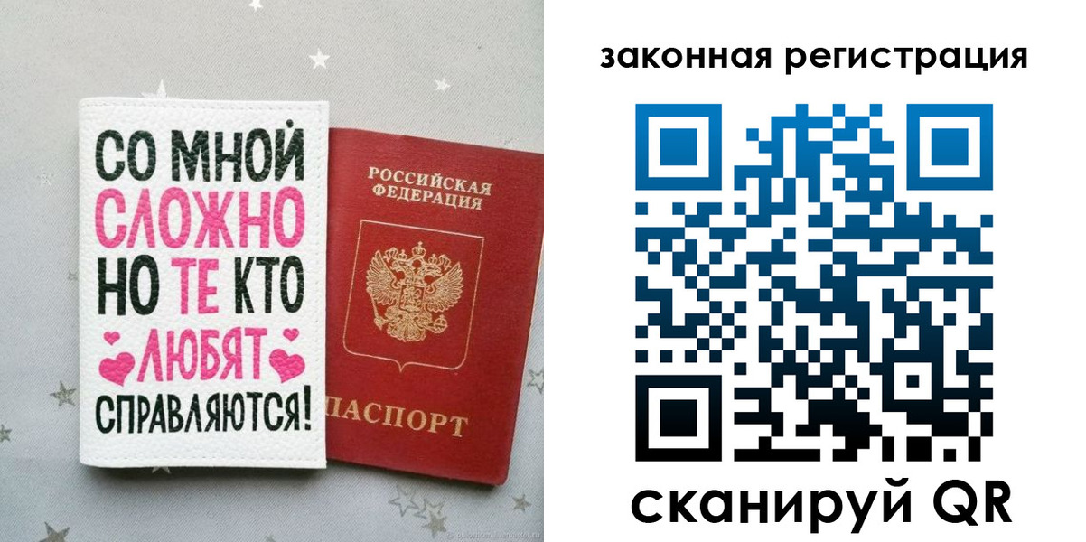 прописка законно в Ингушетии