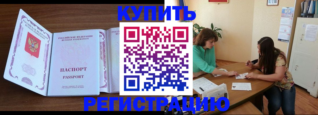 прописка иностранных граждан в Ингушетии