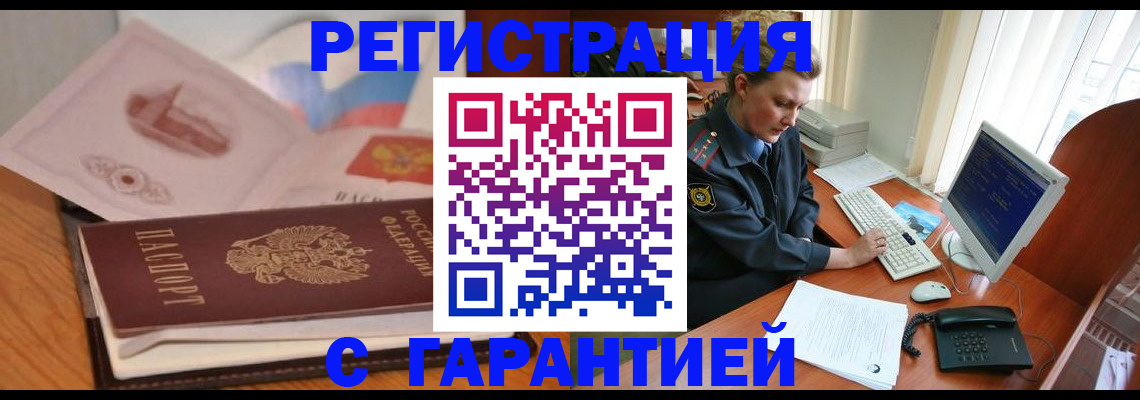 временная регистрация законно в Ингушетии