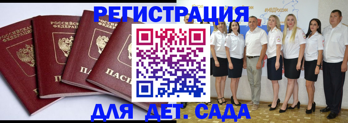 временная регистрация гарантия в Ингушетии