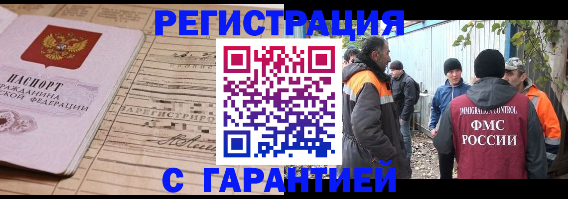 регистрация для школы в Ингушетии